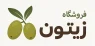 فروشگاه زیتون